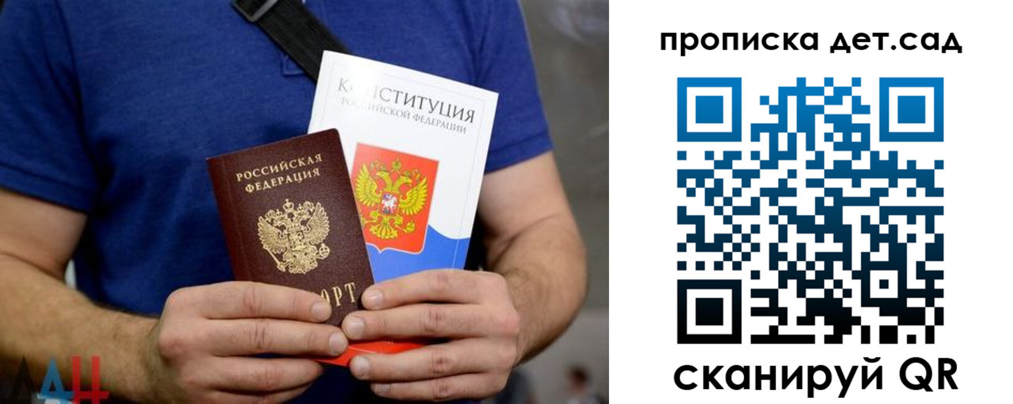 прописка от собственника в Норильске