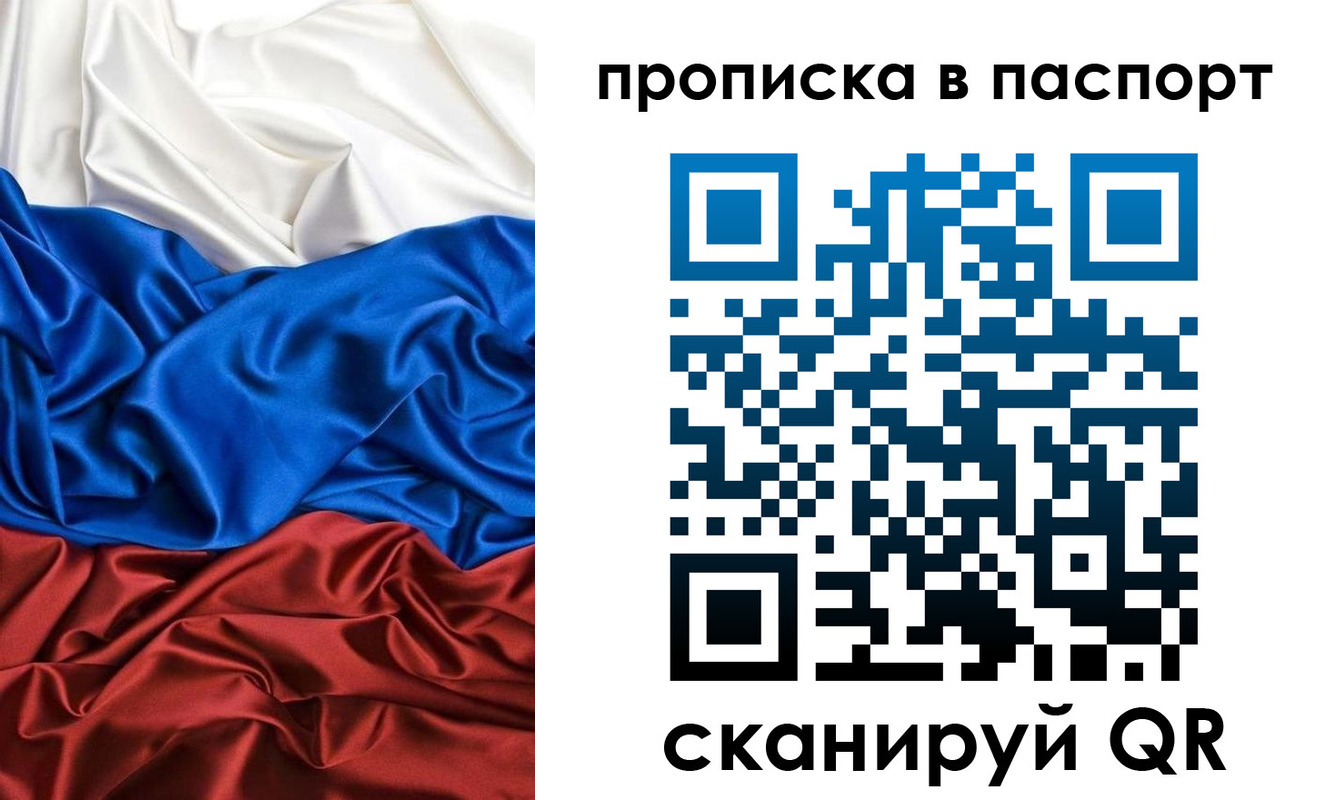 прописка ребенка в Норильске